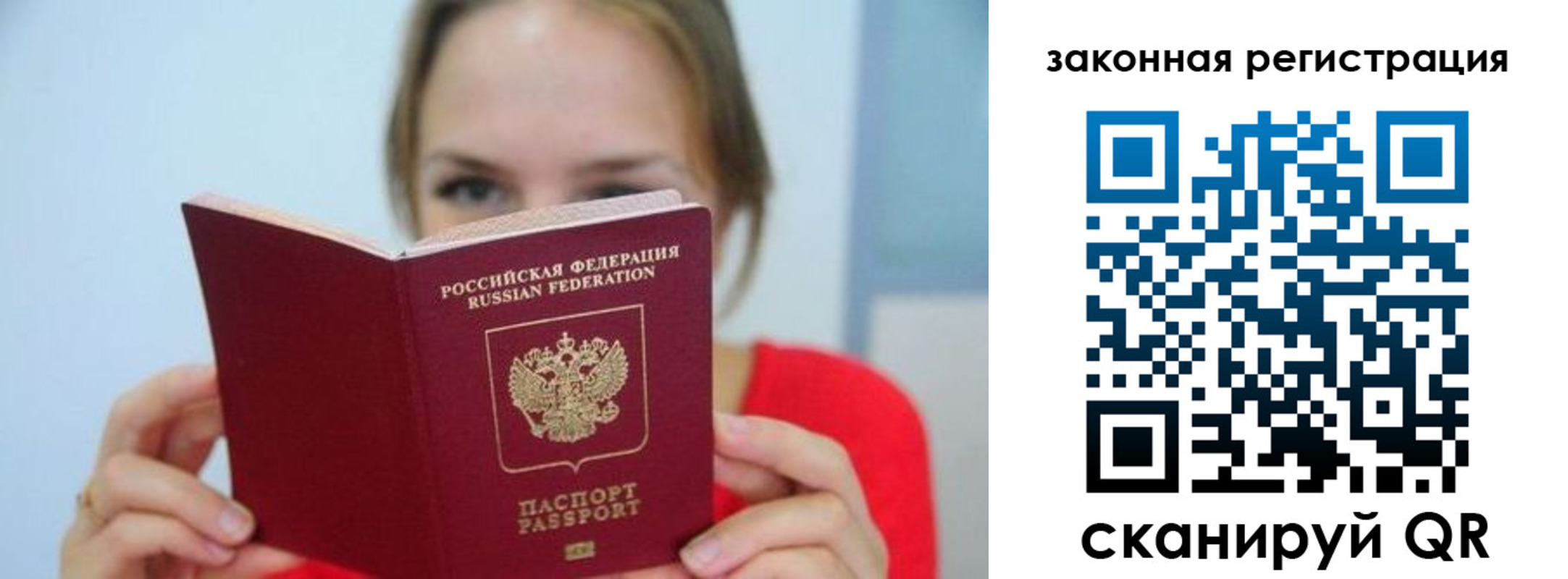 временная регистрация надежно в Заволжье