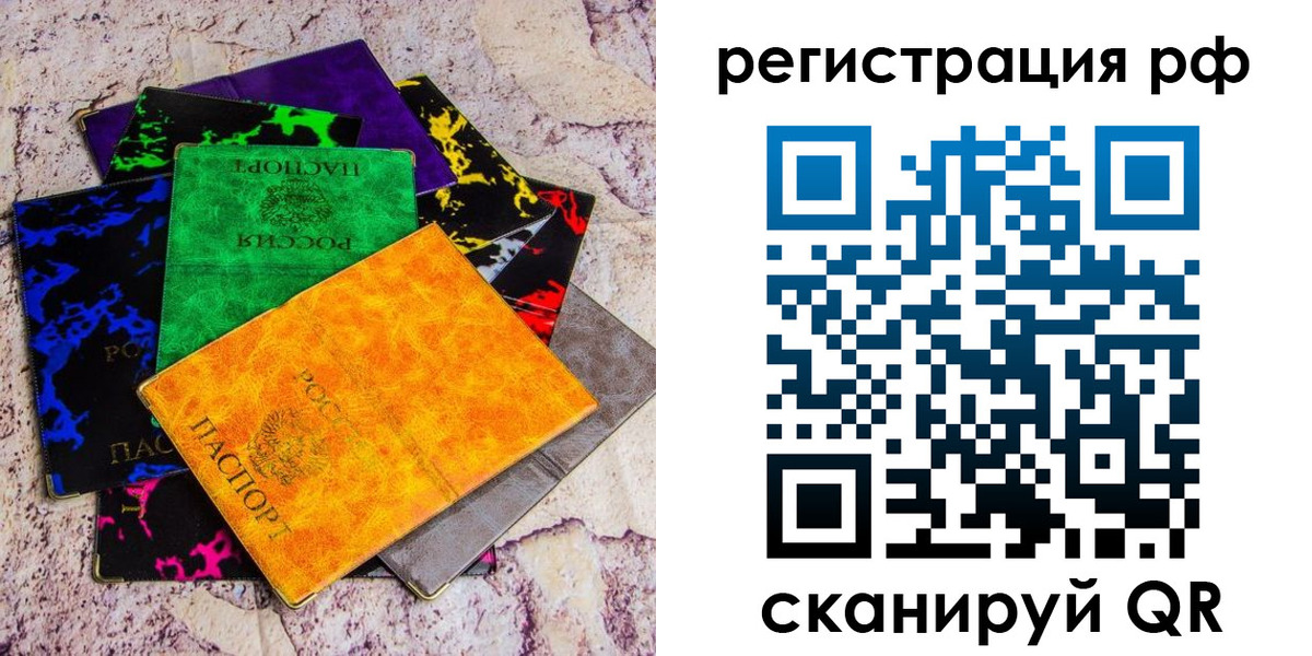 прописка законно в Заволжье