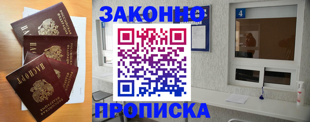 временная регистрация адрес в Заволжье