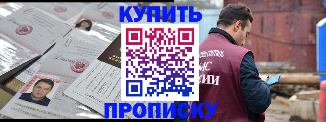 временная регистрация для всех в Заволжье