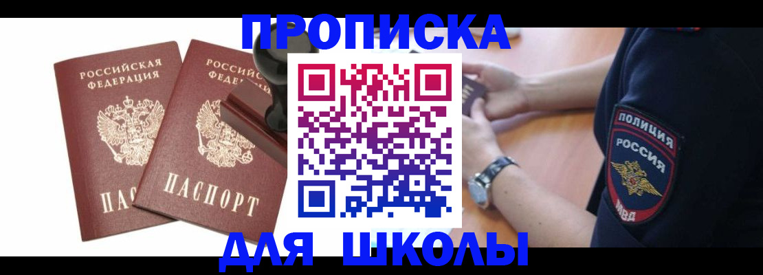 временная регистрация в Заволжье