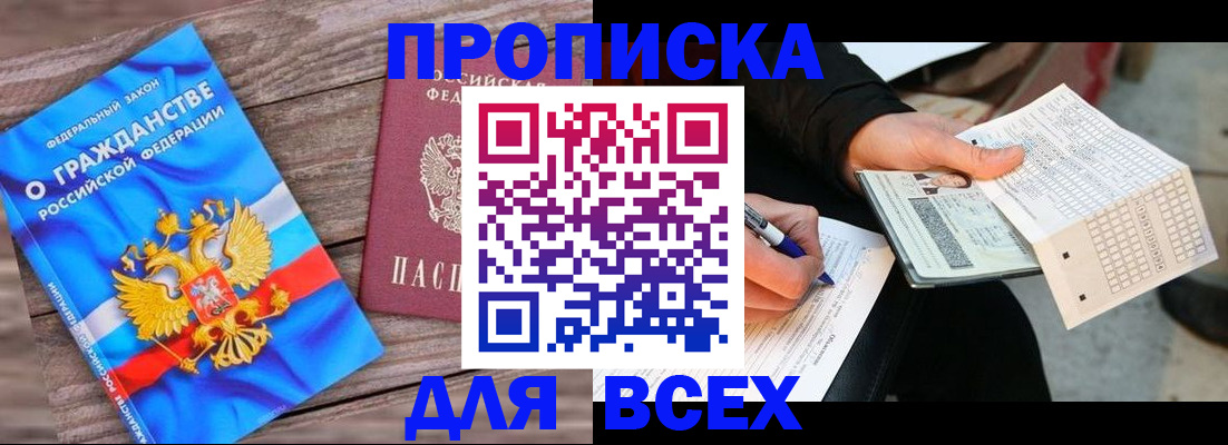 временная регистрация гарантия в Заволжье